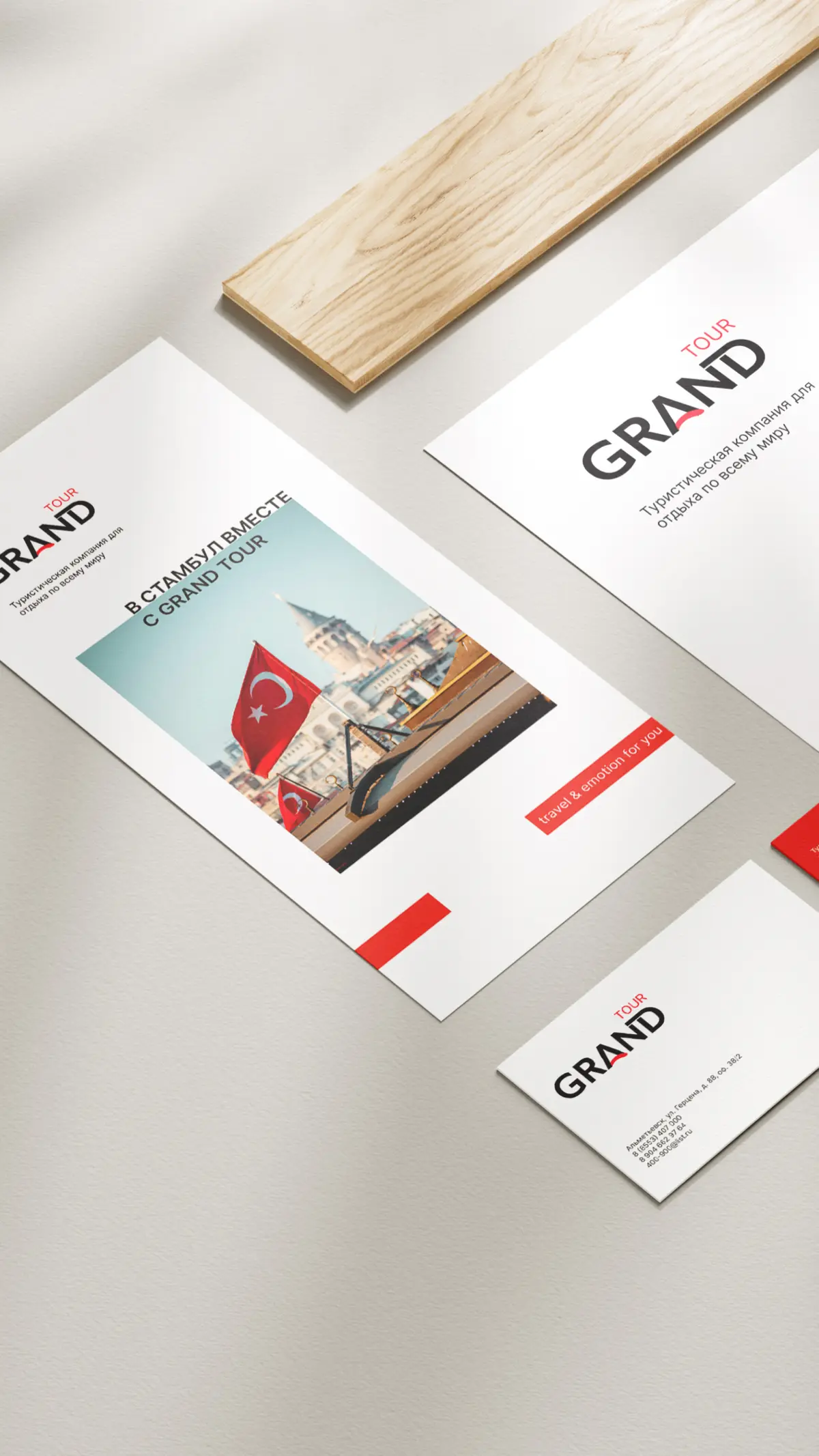 Фирменный стиль туристического агентства✈️ | Сетка — социальная сеть от hh.ru