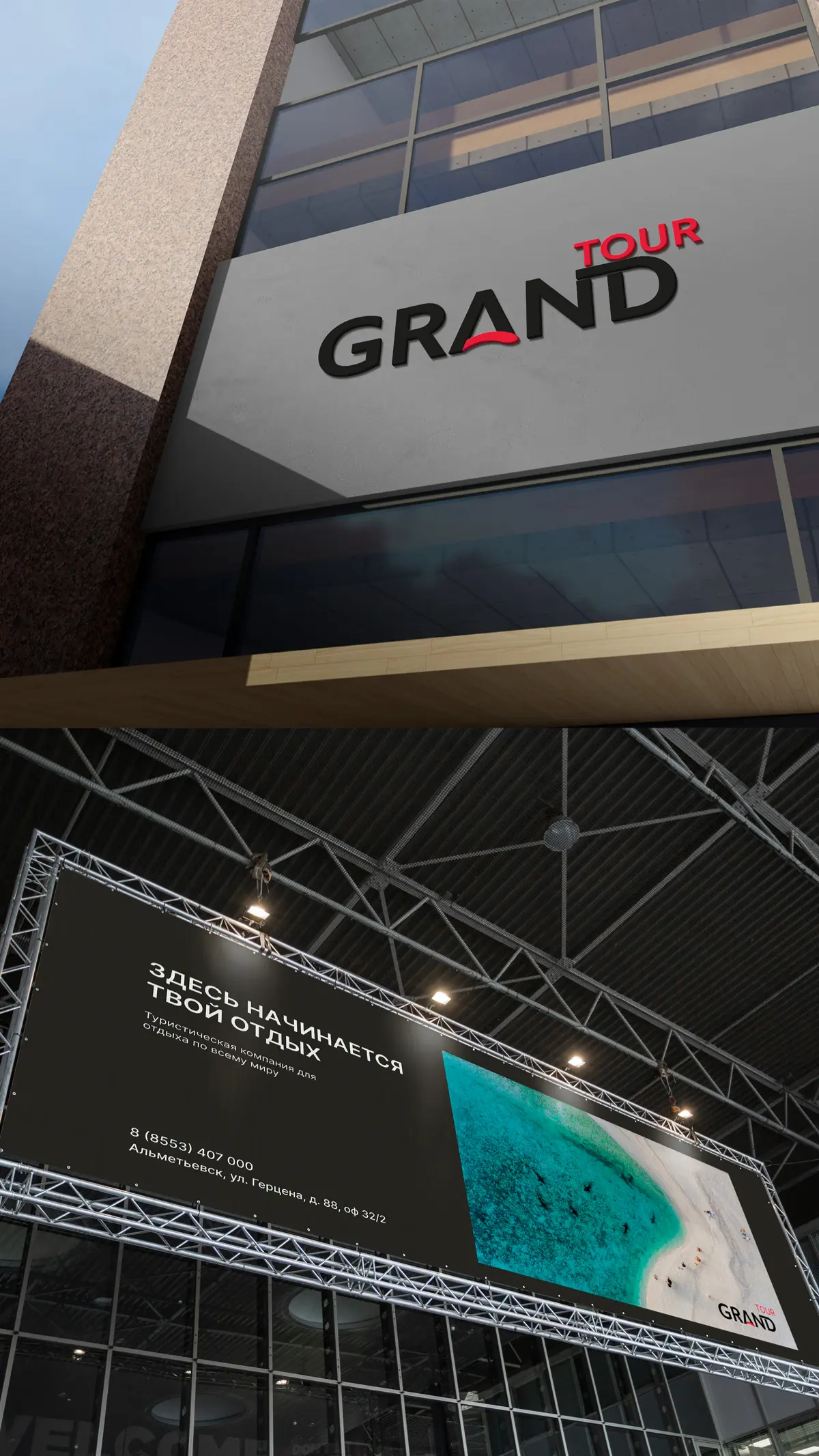 Фирменный стиль туристического агентства✈️ | Сетка — социальная сеть от hh.ru