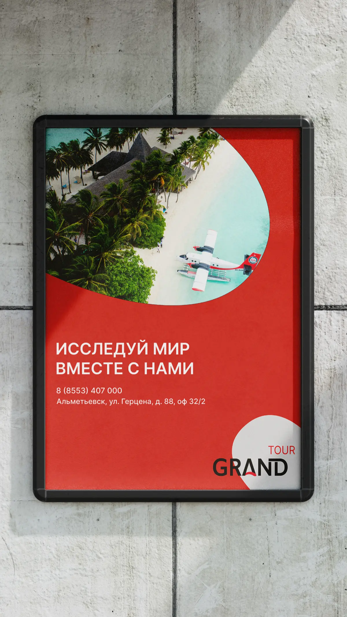 Фирменный стиль туристического агентства✈️ | Сетка — социальная сеть от hh.ru