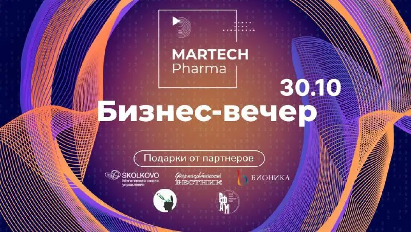 Бот с ИИ, бизнес-встреча и подарки
Пока идет подготовка к #MarTechPharma, я в фоновом режиме продолжаю собирать Telegram-бота с несколькими ИИ-моделями под капотом | Сетка — социальная сеть от hh.ru