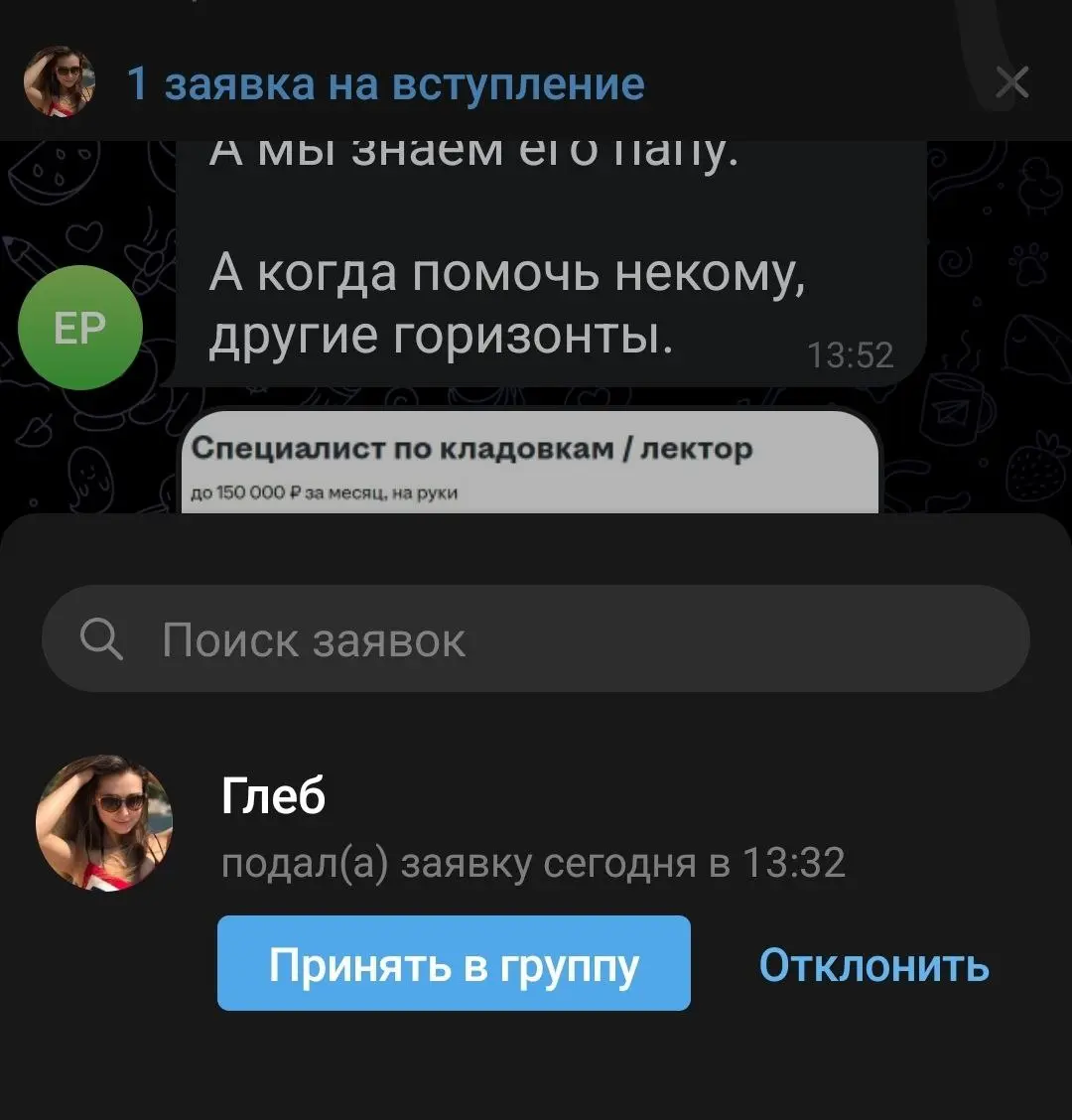 Друзья, если я случайно отклонила вашу заявку в группу с разговорчиками, пожалуйста напишите мне в личку. К сожалению ломится туда кто попало. Так что могут быть накладки 🙏 | Сетка — социальная сеть от hh.ru