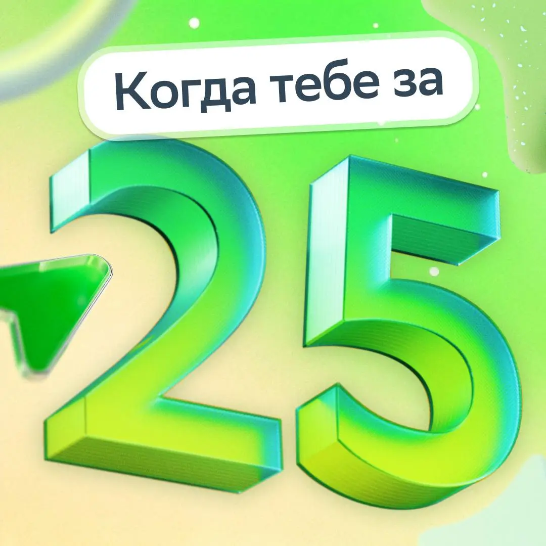 Пост для тех, чья дата рождения начинается с 199… ;)
Захотели напомнить, что ты обязательно достигнешь успеха в своём темпе, и собрали в карточках тёплые слова | Сетка — социальная сеть от hh.ru