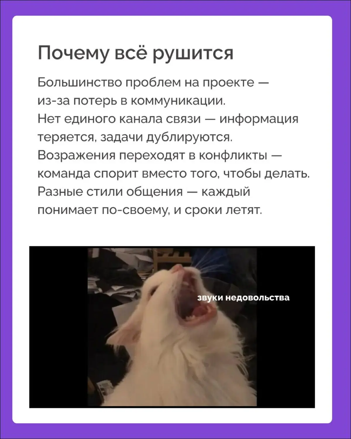 «Успешно завершал проекты в срок и в рамках бюджета» — звучит как стандарт в резюме. А вот что действительно важно: «и наладил коммуникацию, без которой ничего бы не получилось» | Сетка — социальная сеть от hh.ru