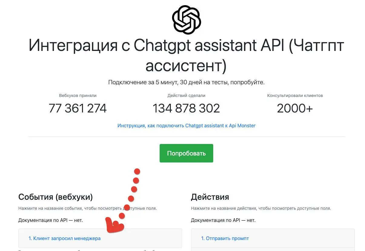 В продолжении темы с ИИ
Когда с клиентом общается ИИ (обычно chatgpt), то одна из основных задач - вовремя позвать менеджера
Кажется мы придумали как решить эту задачу универсально и сделали в виде со... | Сетка — социальная сеть от hh.ru