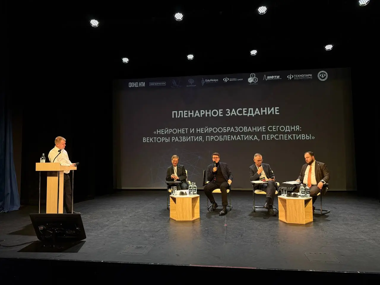 ❗️❗️❗️❗️❗️❗️ в МФТИ в рамках конференции «Нейрообразование: Настоящее Будущее» проходит пленарное заседание «Нейронет и нейрообразование
сегодня: векторы развития,
проблематика и перспективы» | Сетка — социальная сеть от hh.ru