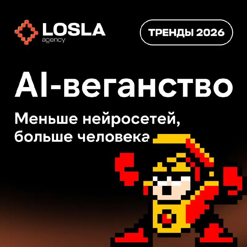 Собрал тренды 2026 года для маркетологов | Сетка — социальная сеть от hh.ru