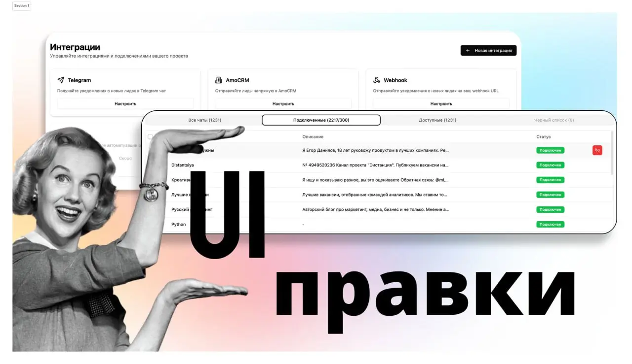 Череда апдейтов в leadl продолжается | Сетка — социальная сеть от hh.ru