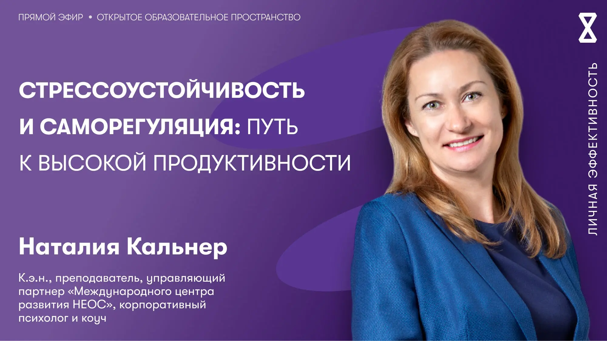 🎊🎉 Как управлять стрессом и сохранять баланс?
Когда темп жизни ускоряется, а поток задач кажется бесконечным, важно уметь не просто выдерживать нагрузку, а восстанавливаться, сохранять энергию и внутр... | Сетка — социальная сеть от hh.ru