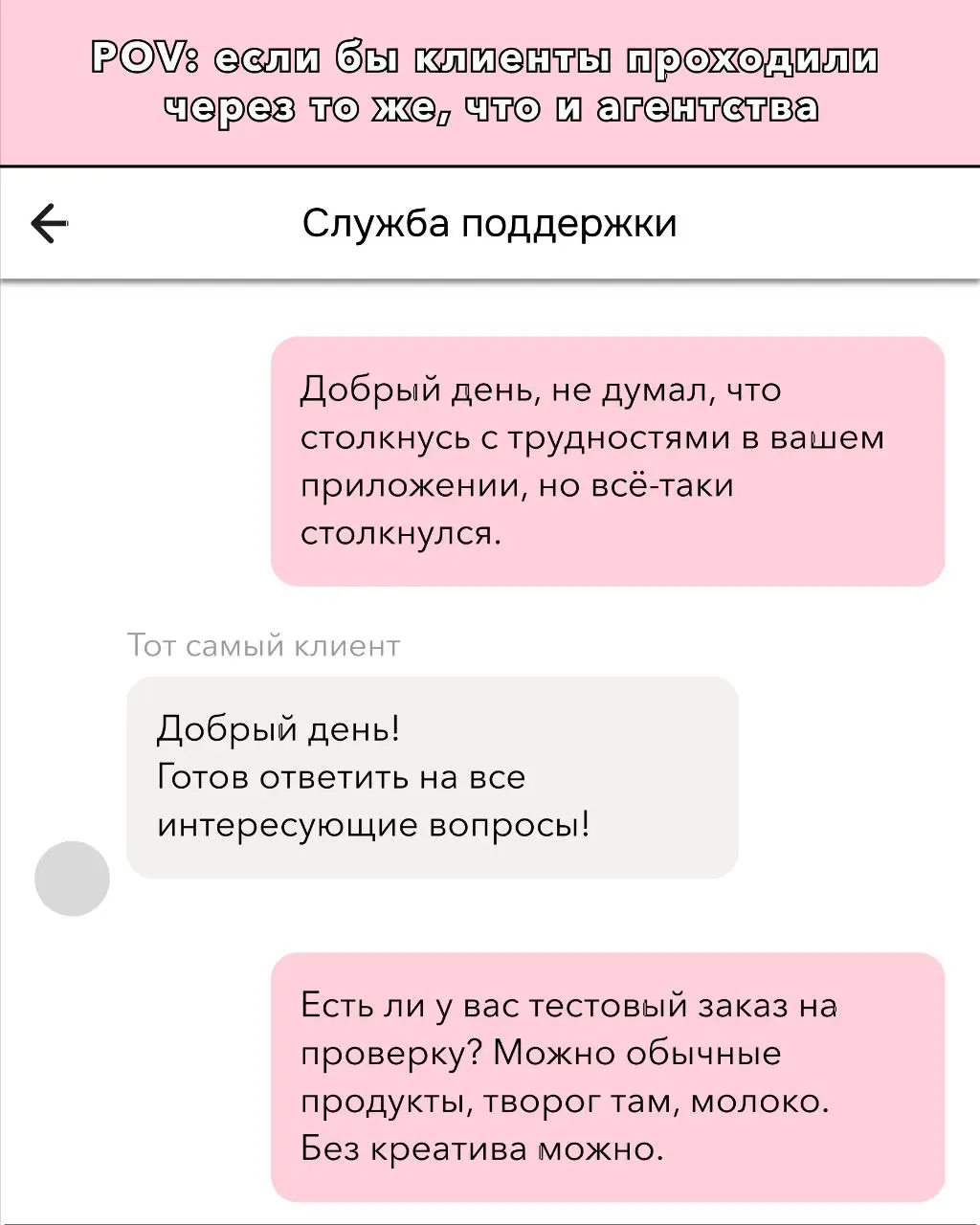 Когда...?
🩹 Когда тебе присылают 27-ю правку «до конца дня».
🩹 Когда оплата — «вот-вот, через годик» | Сетка — социальная сеть от hh.ru