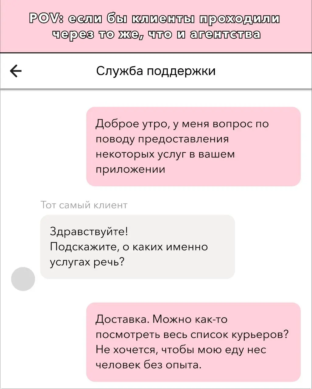 Когда...?
🩹 Когда тебе присылают 27-ю правку «до конца дня».
🩹 Когда оплата — «вот-вот, через годик» | Сетка — социальная сеть от hh.ru