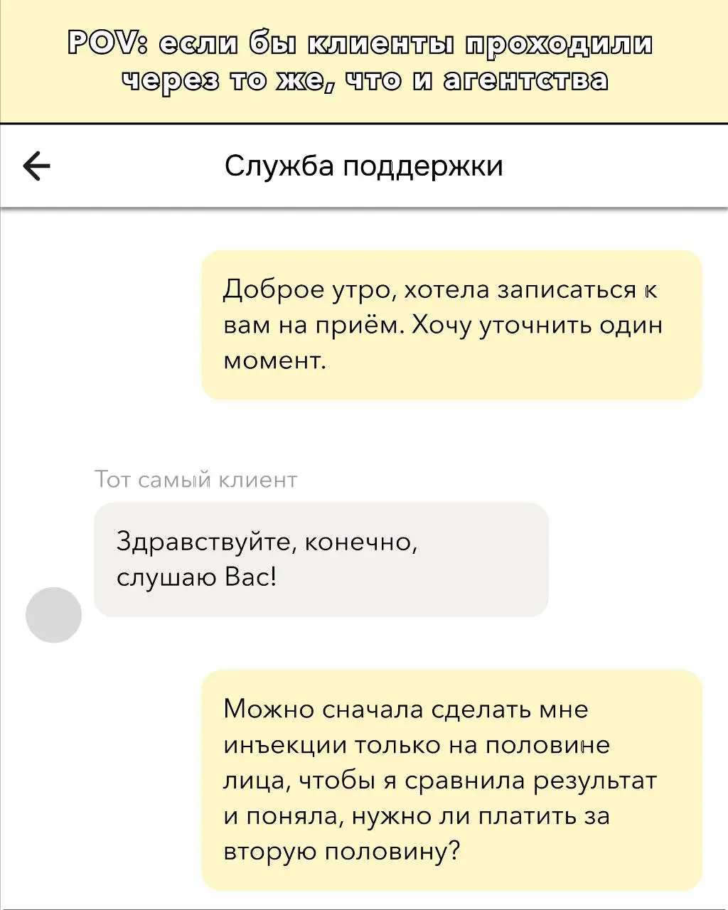 Когда...?
🩹 Когда тебе присылают 27-ю правку «до конца дня».
🩹 Когда оплата — «вот-вот, через годик» | Сетка — социальная сеть от hh.ru