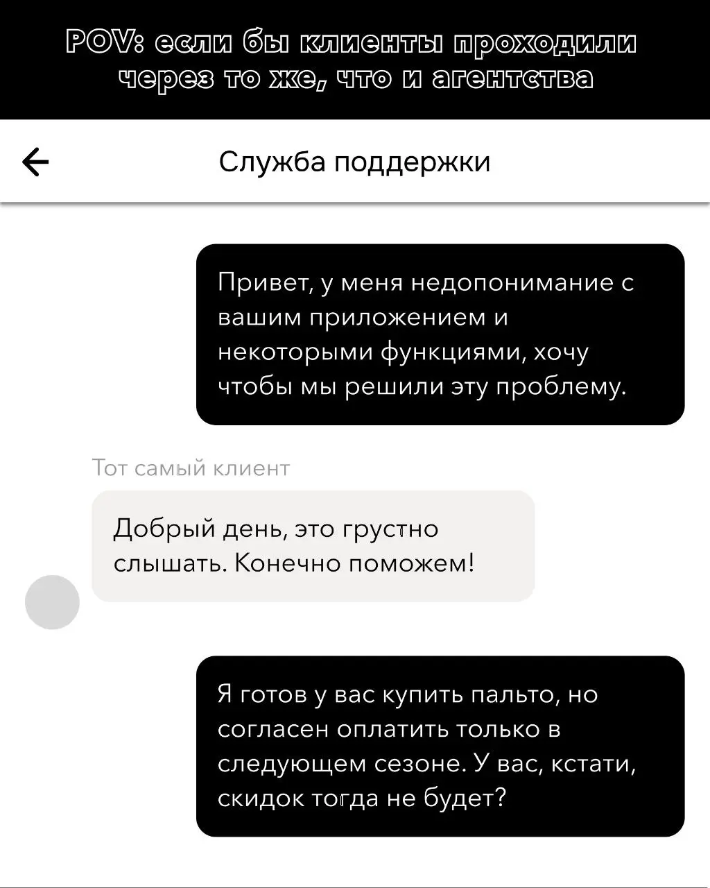 Когда...?
🩹 Когда тебе присылают 27-ю правку «до конца дня».
🩹 Когда оплата — «вот-вот, через годик» | Сетка — социальная сеть от hh.ru