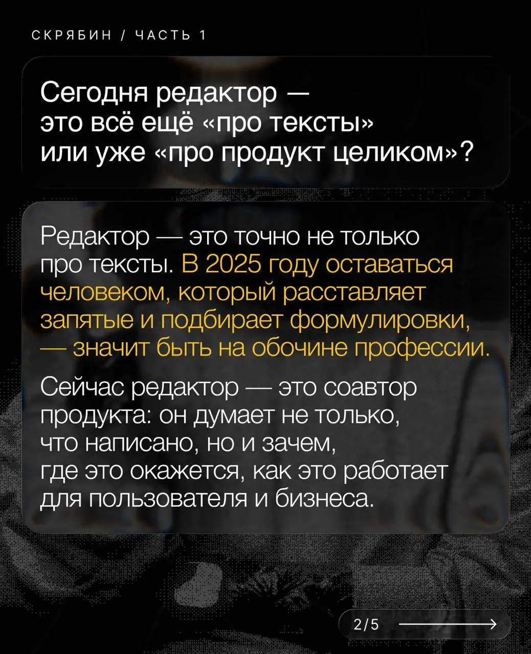 Родион Скрябин — основатель контент-маркетингово агентства «Палиндром» и эксперт в том, как работает современный контент в дизайне | Сетка — социальная сеть от hh.ru