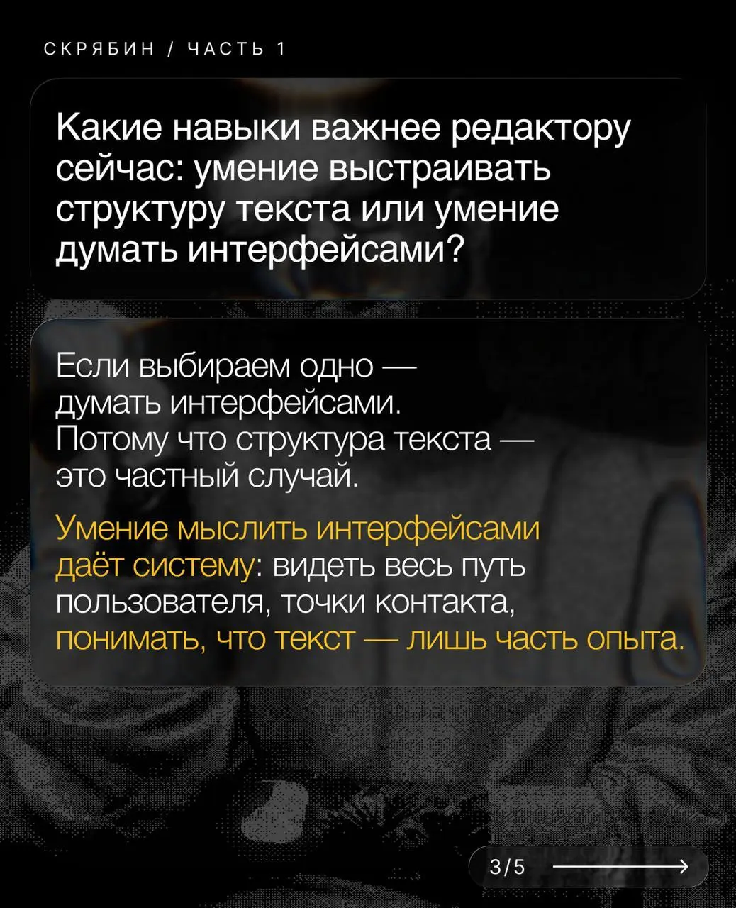 Родион Скрябин — основатель контент-маркетингово агентства «Палиндром» и эксперт в том, как работает современный контент в дизайне | Сетка — социальная сеть от hh.ru