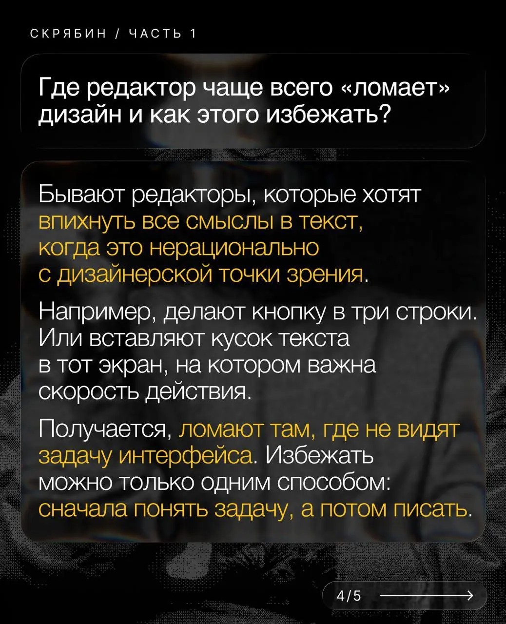 Родион Скрябин — основатель контент-маркетингово агентства «Палиндром» и эксперт в том, как работает современный контент в дизайне | Сетка — социальная сеть от hh.ru