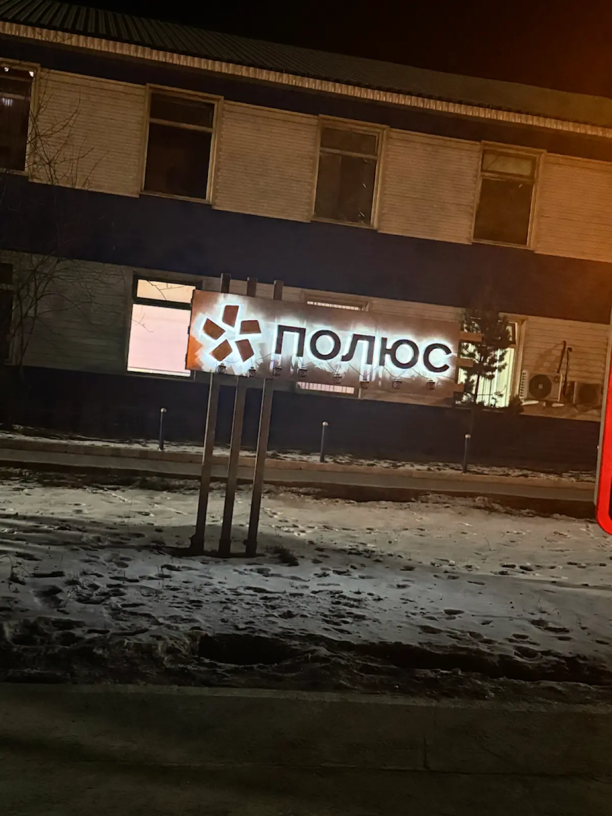 🏔 Командировки в филиалы Полюса: почему это важно? | Сетка — социальная сеть от hh.ru