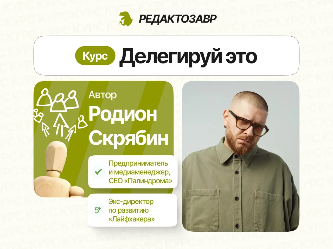 Курс про то, как найти ассистента мечты и улучшить качество жизни
Друзья, у меня крутые новости для руководителей | Сетка — социальная сеть от hh.ru