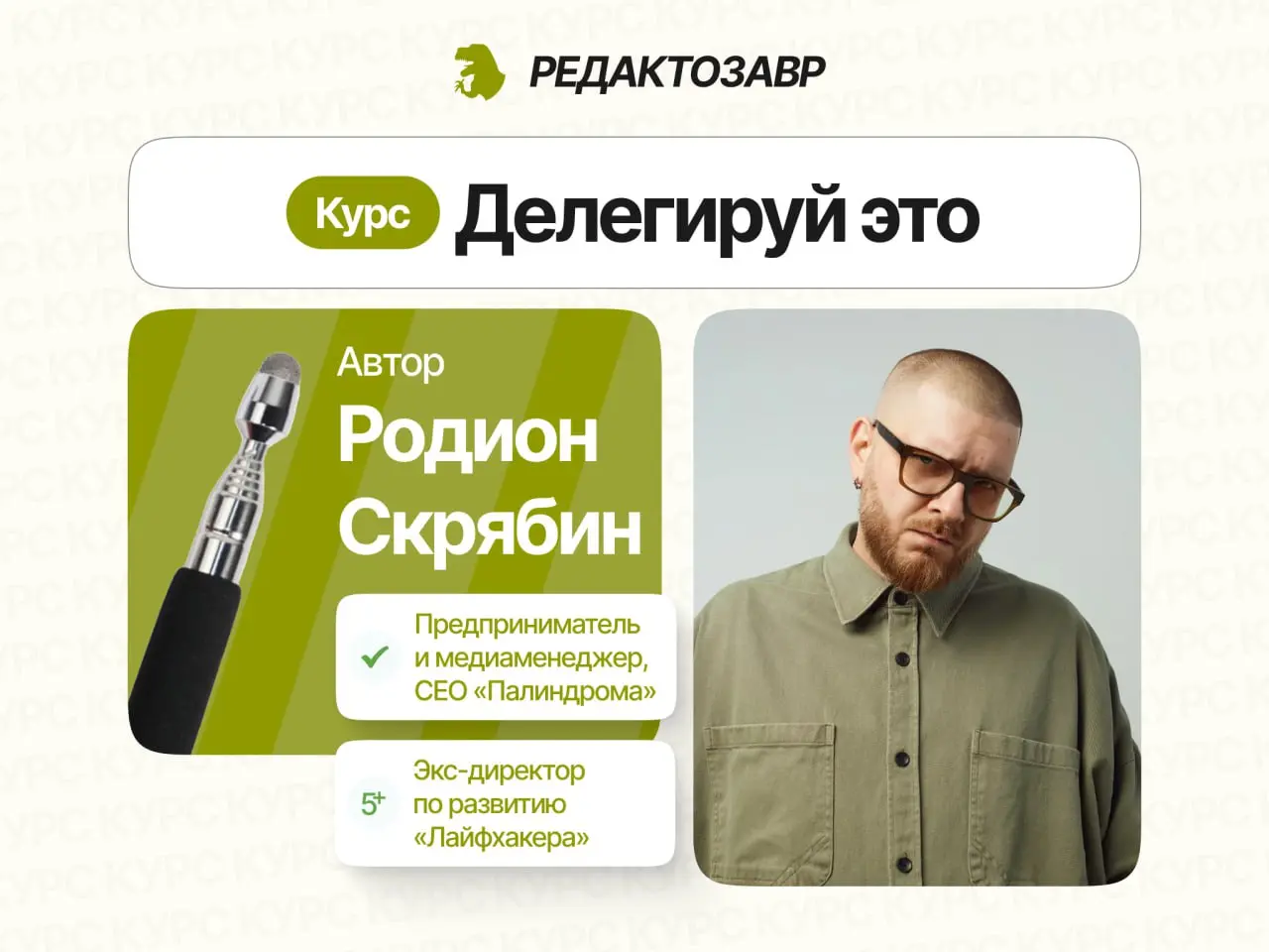 Курс про то, как найти ассистента мечты и улучшить качество жизни
По себе знаю, что найти крутого личного ассистента — это как выбить жизненное бинго.
Мне вот с ассистентом ужасно повезло | Сетка — социальная сеть от hh.ru