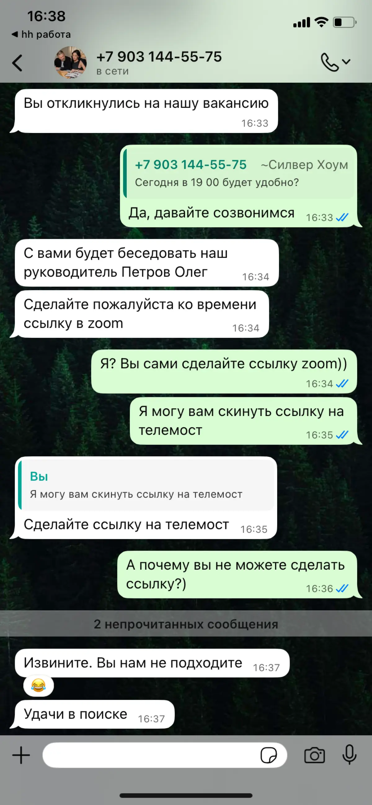HR-ы! Можете объяснить уровень еб…ти этой девушки? | Сетка — социальная сеть от hh.ru