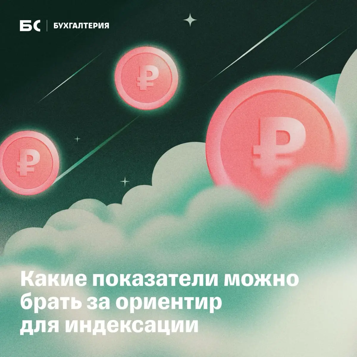 Работодатель обязан повысить зарплату? Главное об индексации | Сетка — социальная сеть от hh.ru