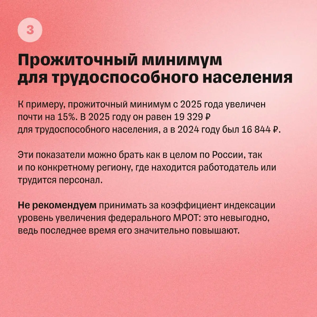 Работодатель обязан повысить зарплату? Главное об индексации | Сетка — социальная сеть от hh.ru