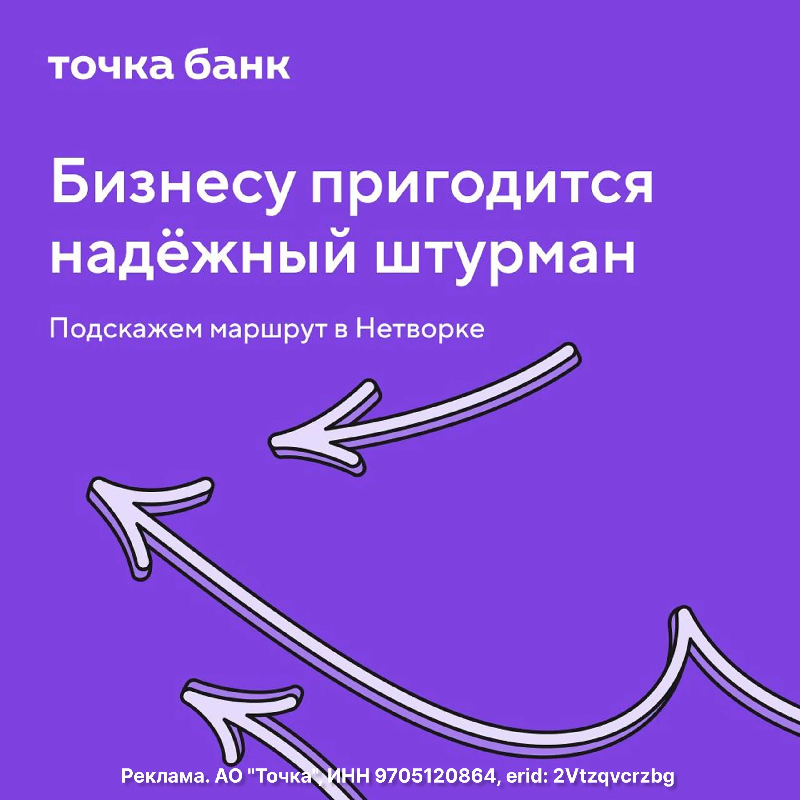 Не нужно разбираться во всём самому
В Нетворке от Точка Банка — предприниматели, которые уже прошли ваш путь | Сетка — социальная сеть от hh.ru