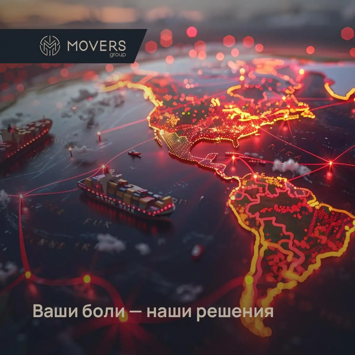 🧭 Ваши боли — наши решения
Когда речь о международных поставках и ВЭД, риски и сложности могут тормозить развитие бизнеса | Сетка — социальная сеть от hh.ru