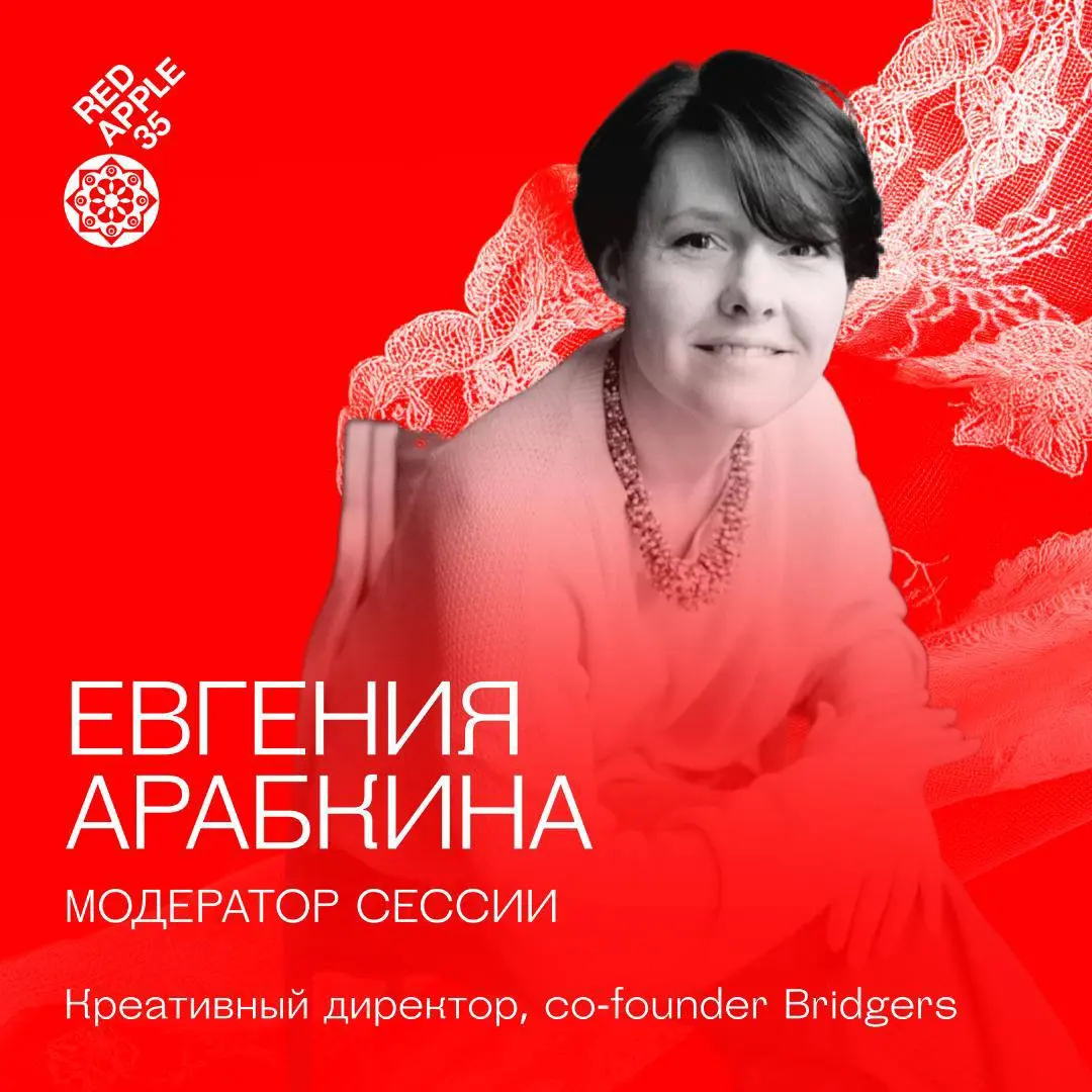 🍎 Как покорить международный рынок, не предав себя? | Сетка — социальная сеть от hh.ru