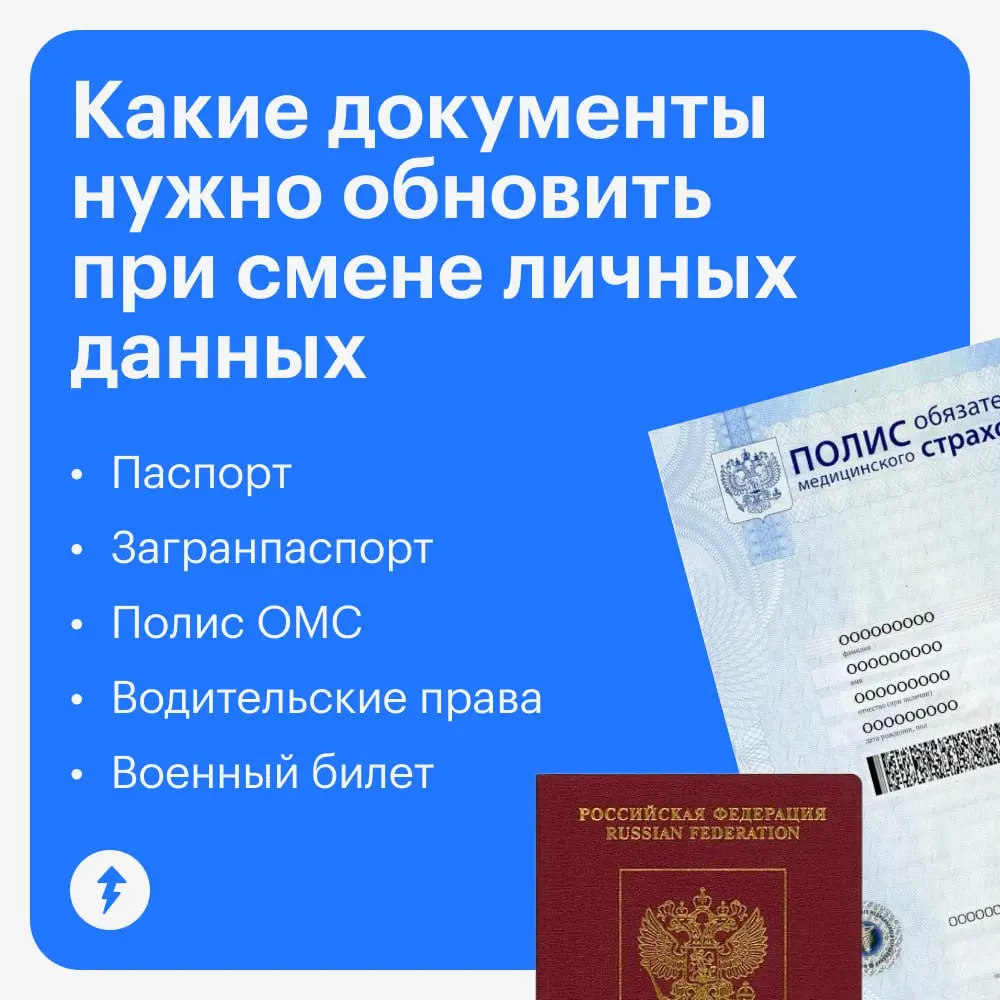 🟣СНИЛС и ИНН с нами на всю жизнь.
Эти документы не нужно обновлять даже при смене фамилии | Сетка — социальная сеть от hh.ru
