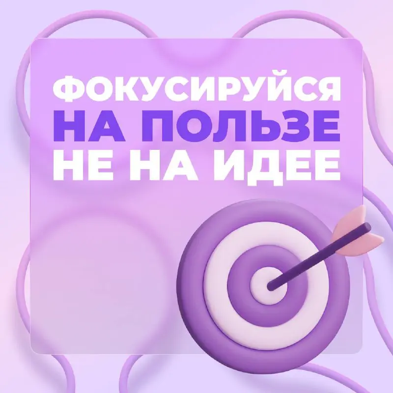🚀Стартап: просто делай
Если ты хоть раз пытался запустить свой проект, то знаешь: по гайдам всё просто — придумай идею, собери команду, сделай прототип, выведи на рынок | Сетка — социальная сеть от hh.ru