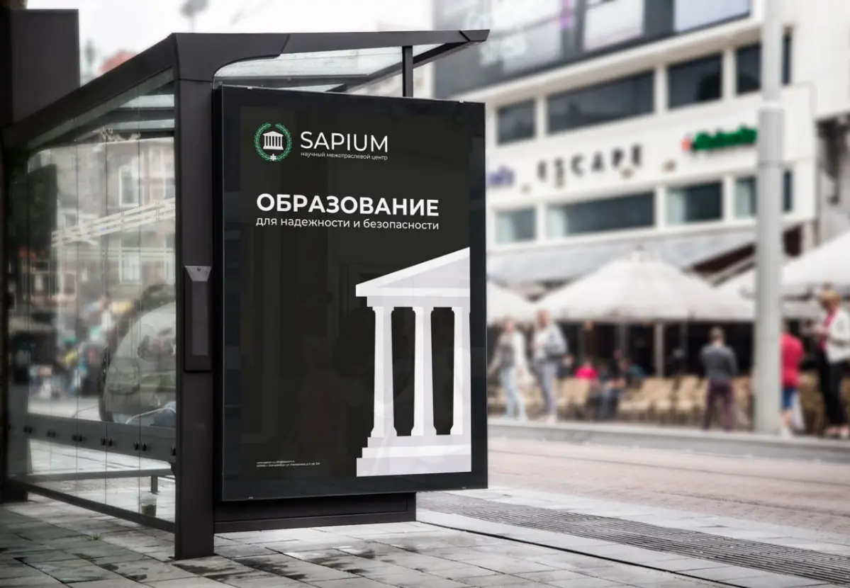 Как научный центр обрёл голос, лицо и стиль: история бренда. | Сетка — социальная сеть от hh.ru