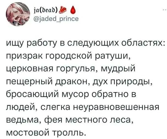 Рубрика "и смешно, и грустно"
В очередной раз с клиентом делаем ЭТО.
Придумываем, как бы себя назвать в резюме | Сетка — социальная сеть от hh.ru