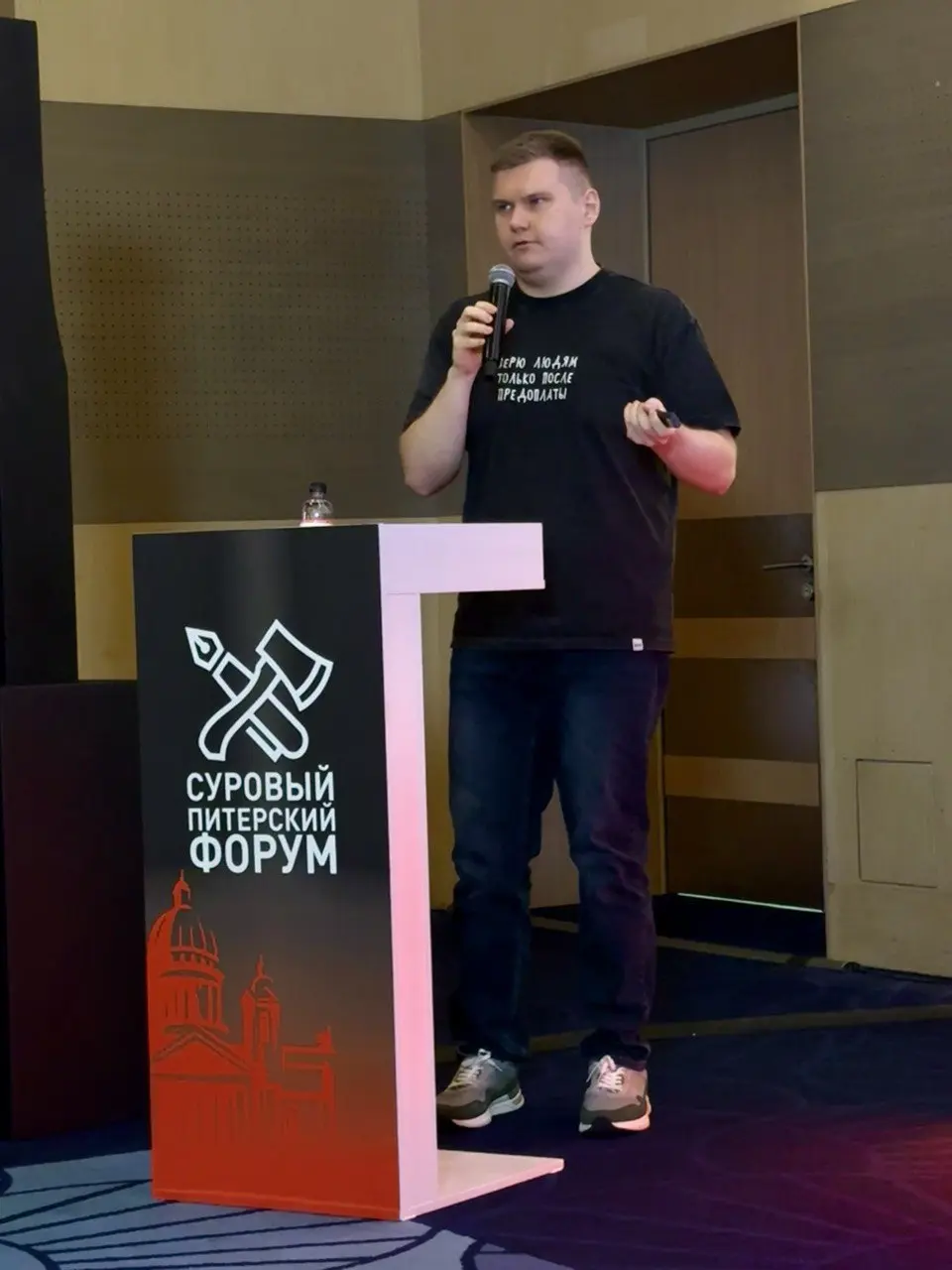 Короче, Суровый. I
Это был второй мой Суровый Питерский Форум, на котором я тоже выступал, но делал это не один. И это был крайне необычное событие.
Однако начну с воспоминаний о прошлом Суровом | Сетка — социальная сеть от hh.ru