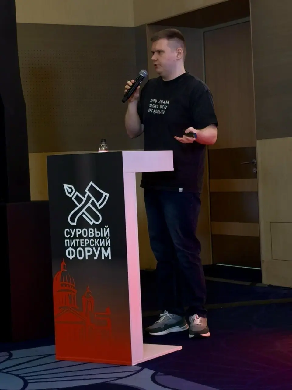 Короче, Суровый. I
Это был второй мой Суровый Питерский Форум, на котором я тоже выступал, но делал это не один. И это был крайне необычное событие.
Однако начну с воспоминаний о прошлом Суровом | Сетка — социальная сеть от hh.ru
