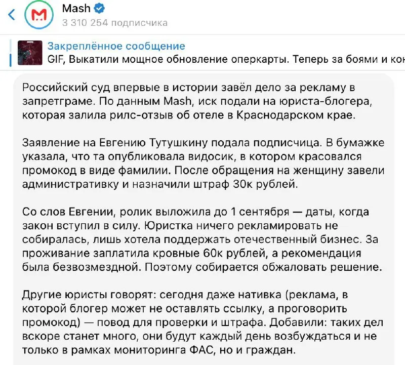 ПЕРВЫЙ ШТРАФ ЗА РЕКЛАМУ В ИНСТЕ!!!
Видели новости такие, да? Так обычно и происходит, когда СМИ набирающие журналистов с зарплатой дворников, начинают писать профильные новости | Сетка — социальная сеть от hh.ru