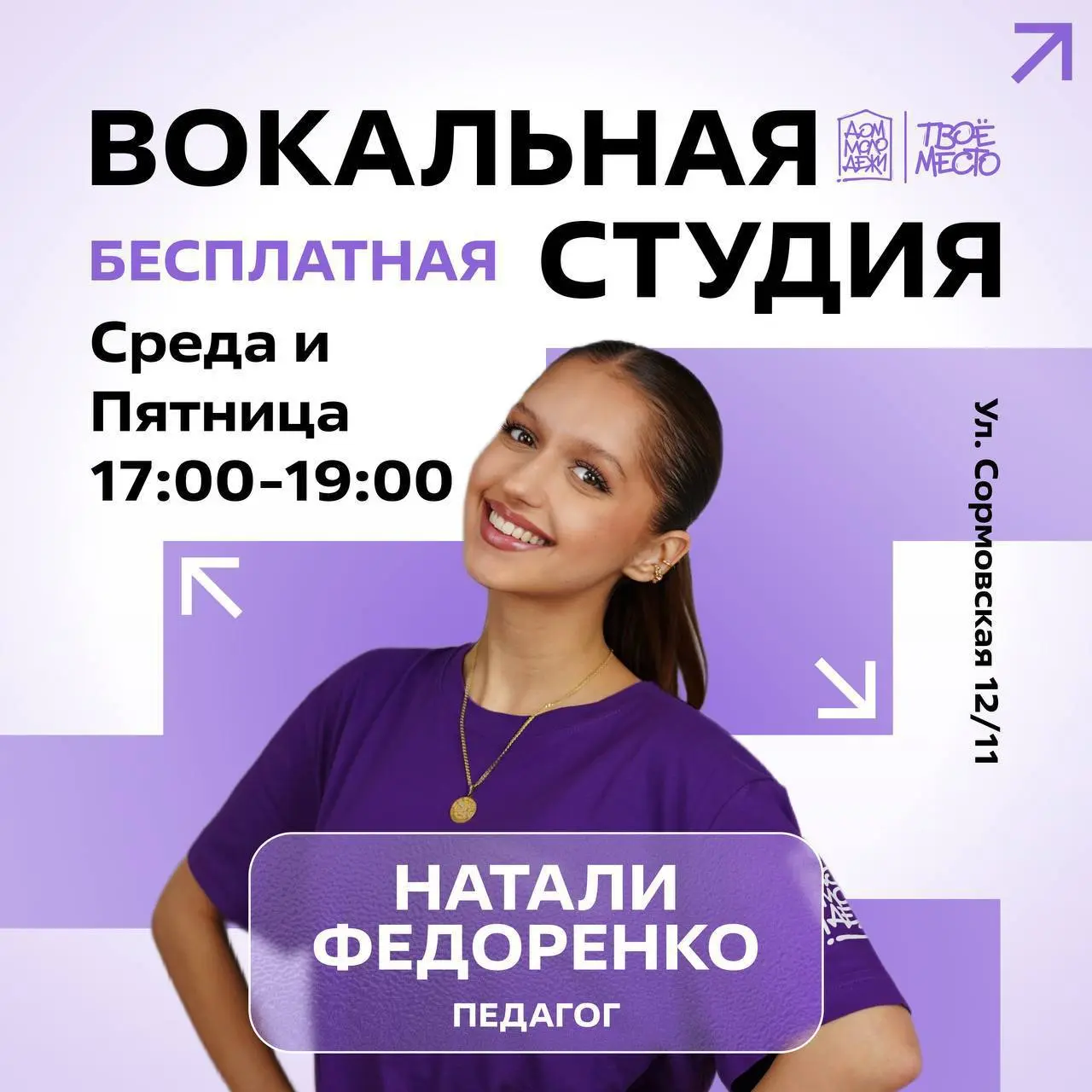 💜✨ | Сетка — социальная сеть от hh.ru
