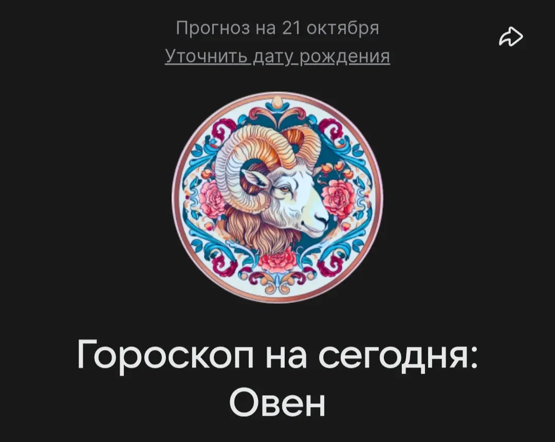Об астрологии | Сетка — социальная сеть от hh.ru