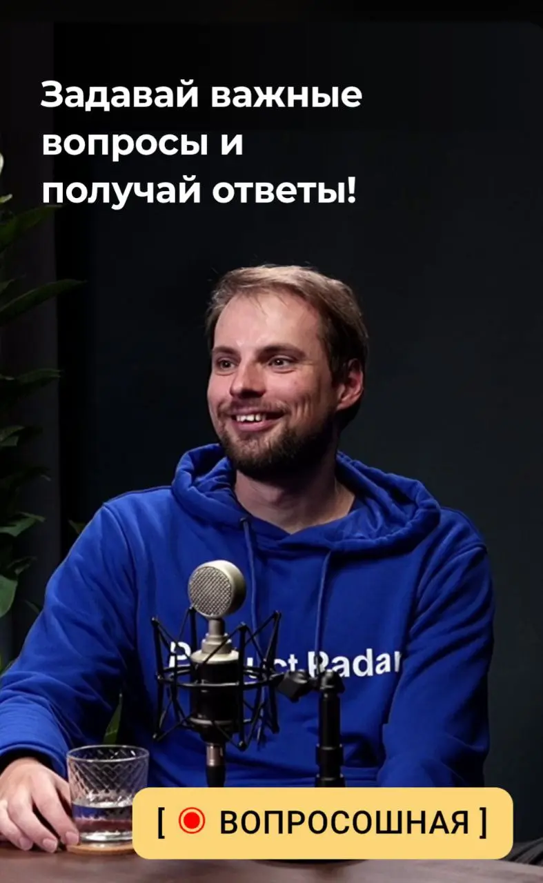 Есть вопрос про стартап? Будет ответ.
Дорогие основатели и все, кто только начинает пилить свой стартап или только думаете об этом | Сетка — социальная сеть от hh.ru