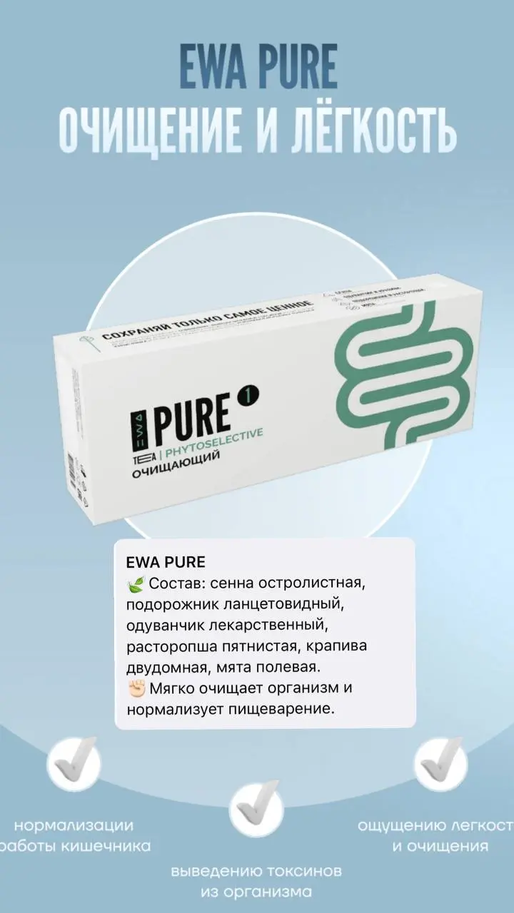Пить чай и улучшать свое состояние здоровья ?
Да да !!!! Это реально ‘
Новая линейка фиточаев - БАД от ewa product
21 порция - 450 руб | Сетка — социальная сеть от hh.ru