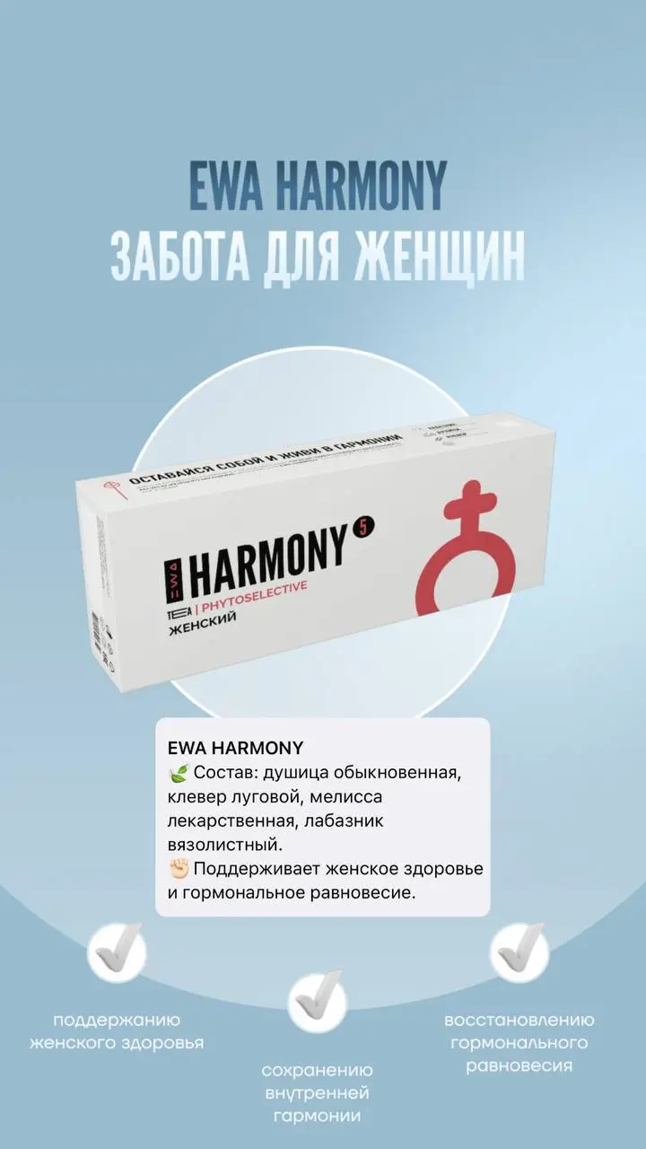 Пить чай и улучшать свое состояние здоровья ?
Да да !!!! Это реально ‘
Новая линейка фиточаев - БАД от ewa product
21 порция - 450 руб | Сетка — социальная сеть от hh.ru