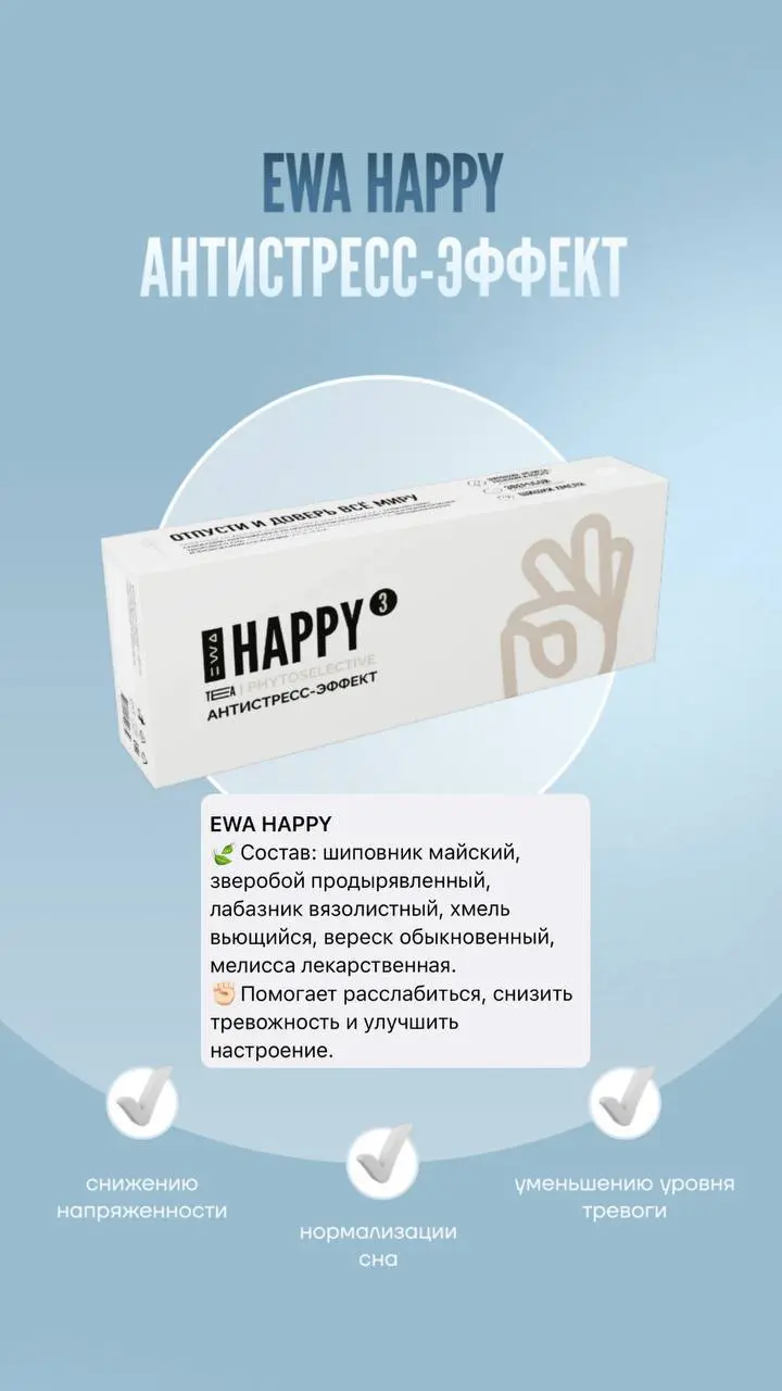 Пить чай и улучшать свое состояние здоровья ?
Да да !!!! Это реально ‘
Новая линейка фиточаев - БАД от ewa product
21 порция - 450 руб | Сетка — социальная сеть от hh.ru