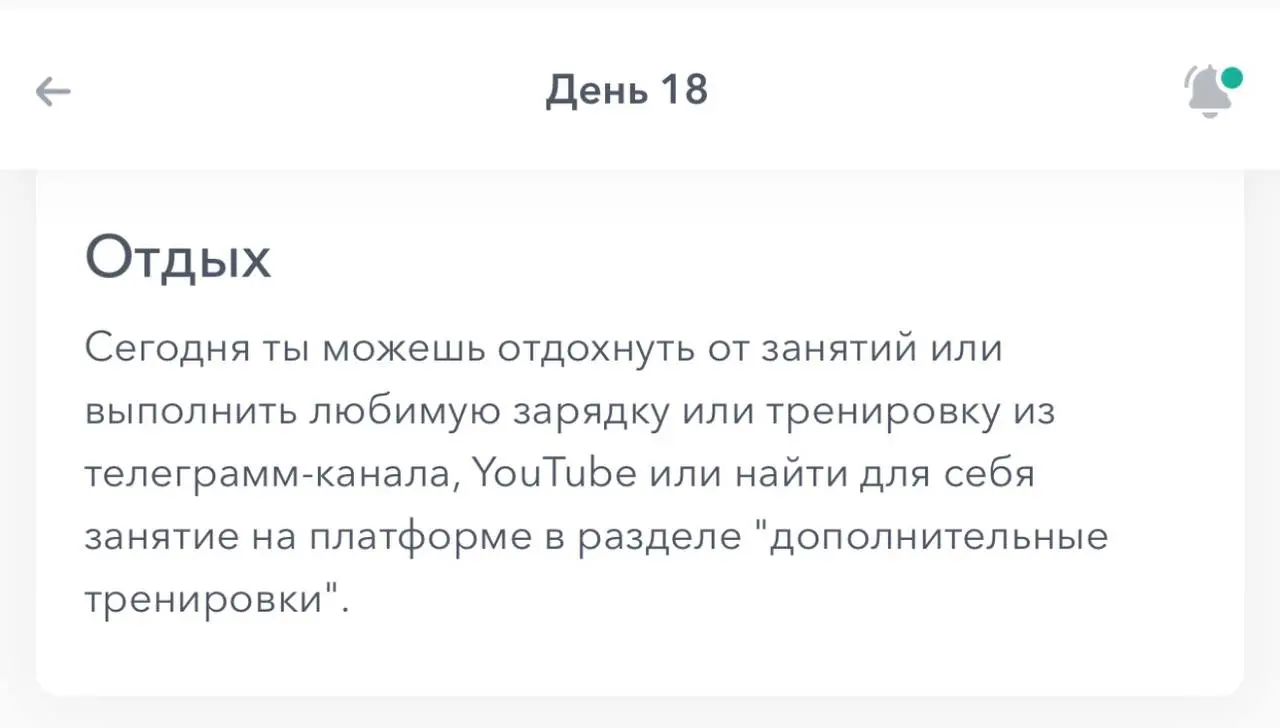 День 18
@maristrathing
🍰 Сегодня за день около 800 калорий | Сетка — социальная сеть от hh.ru
