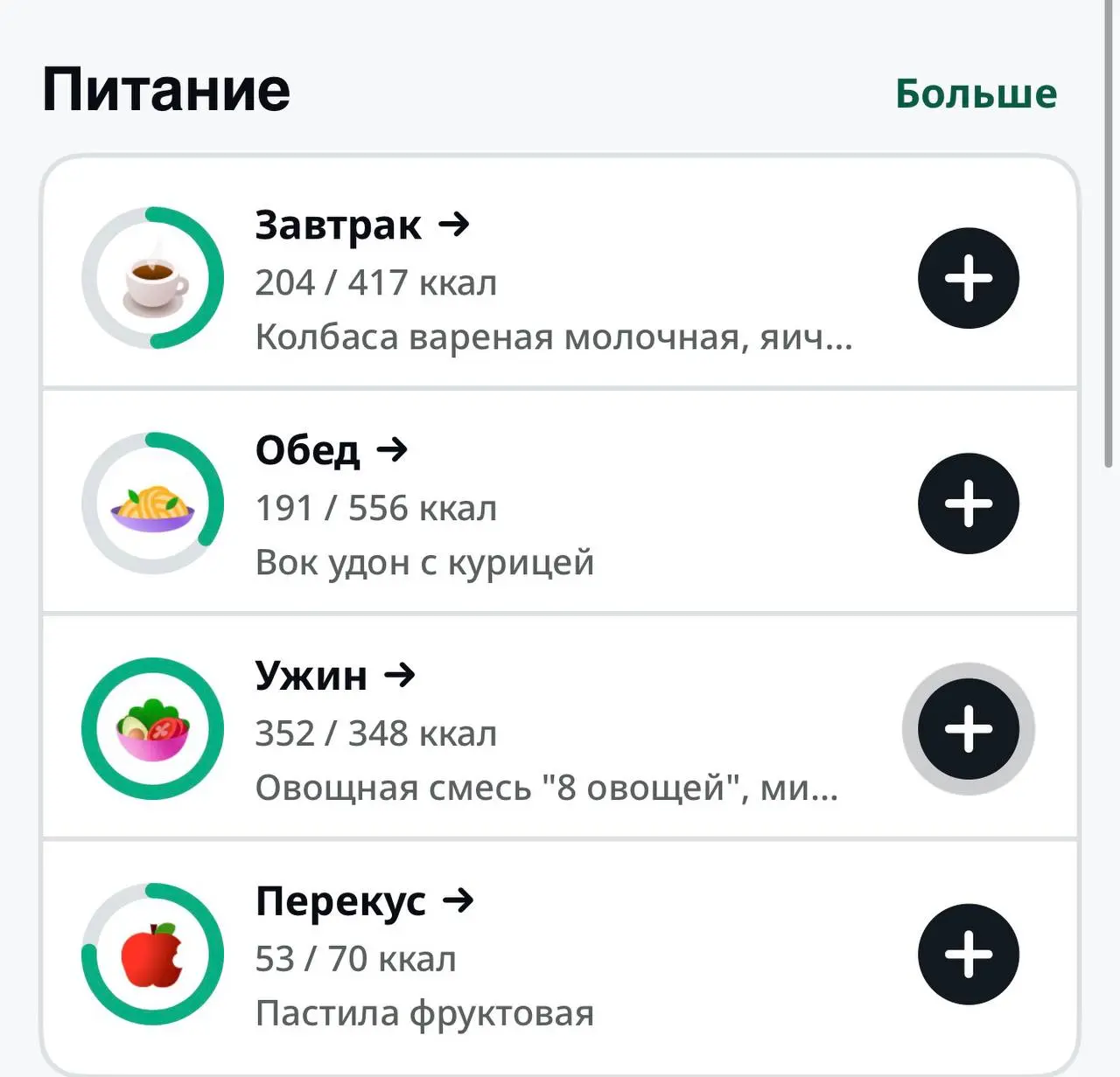 День 18
@maristrathing
🍰 Сегодня за день около 800 калорий | Сетка — социальная сеть от hh.ru