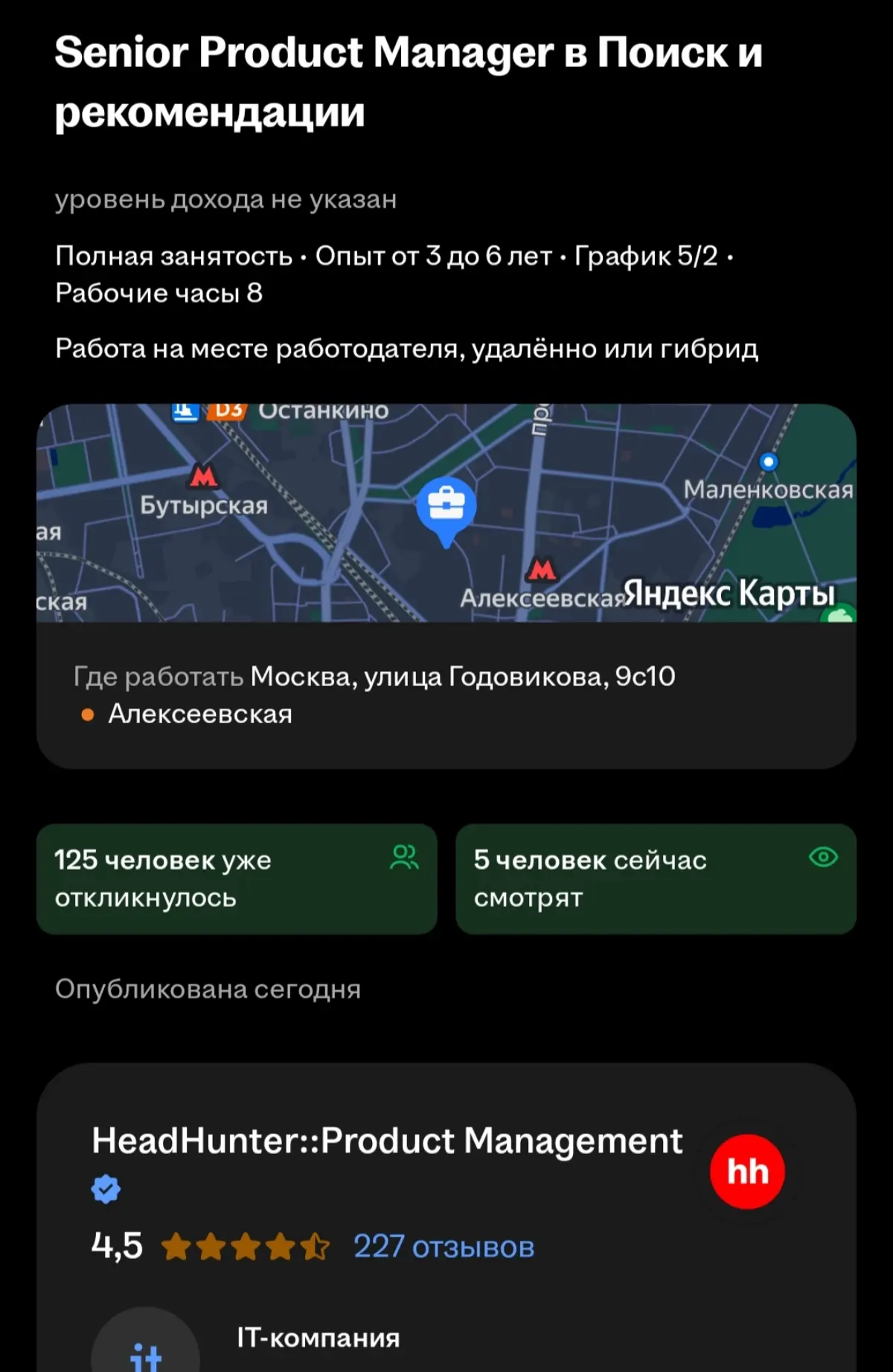 Кажется hh.ru начали догадываться.. | Сетка — социальная сеть от hh.ru