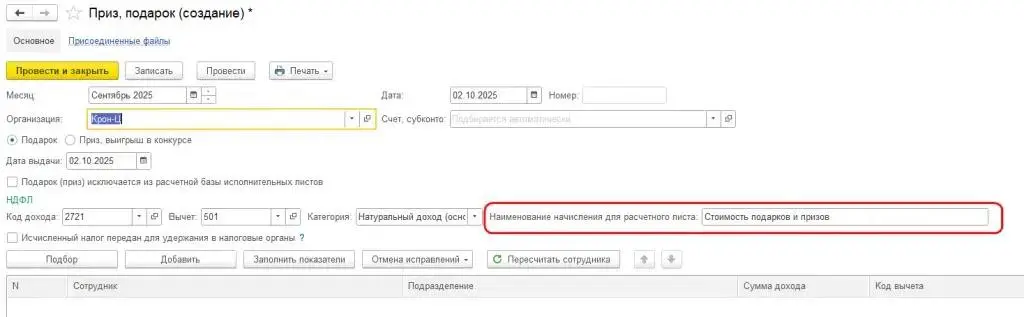 🧾 Что нового в 1С:ЗУП — кратко и по делу
Если вы работаете с зарплатой и кадрами, самое время обновить знания — в 1С:ЗУП появились свежие функции, которые заметно упрощают работу!
Вот основные:
1️⃣ Ко... | Сетка — социальная сеть от hh.ru