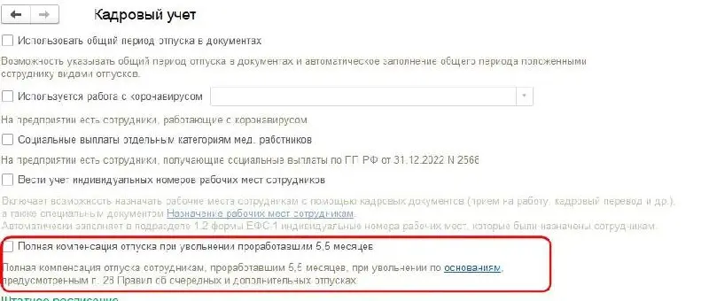 🧾 Что нового в 1С:ЗУП — кратко и по делу
Если вы работаете с зарплатой и кадрами, самое время обновить знания — в 1С:ЗУП появились свежие функции, которые заметно упрощают работу!
Вот основные:
1️⃣ Ко... | Сетка — социальная сеть от hh.ru