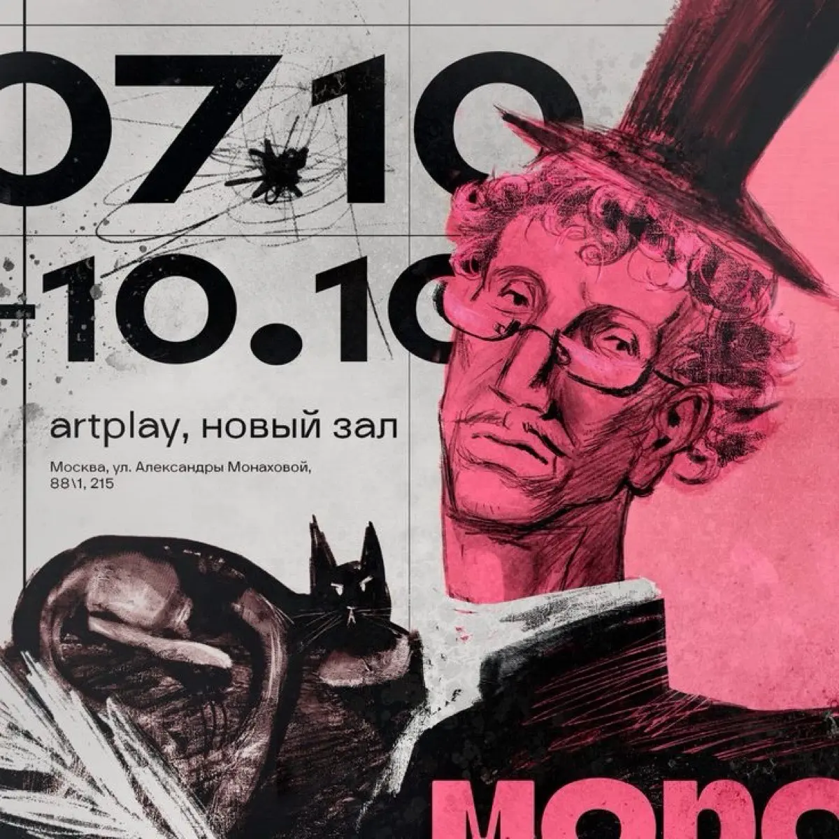 Мария Рыжкова