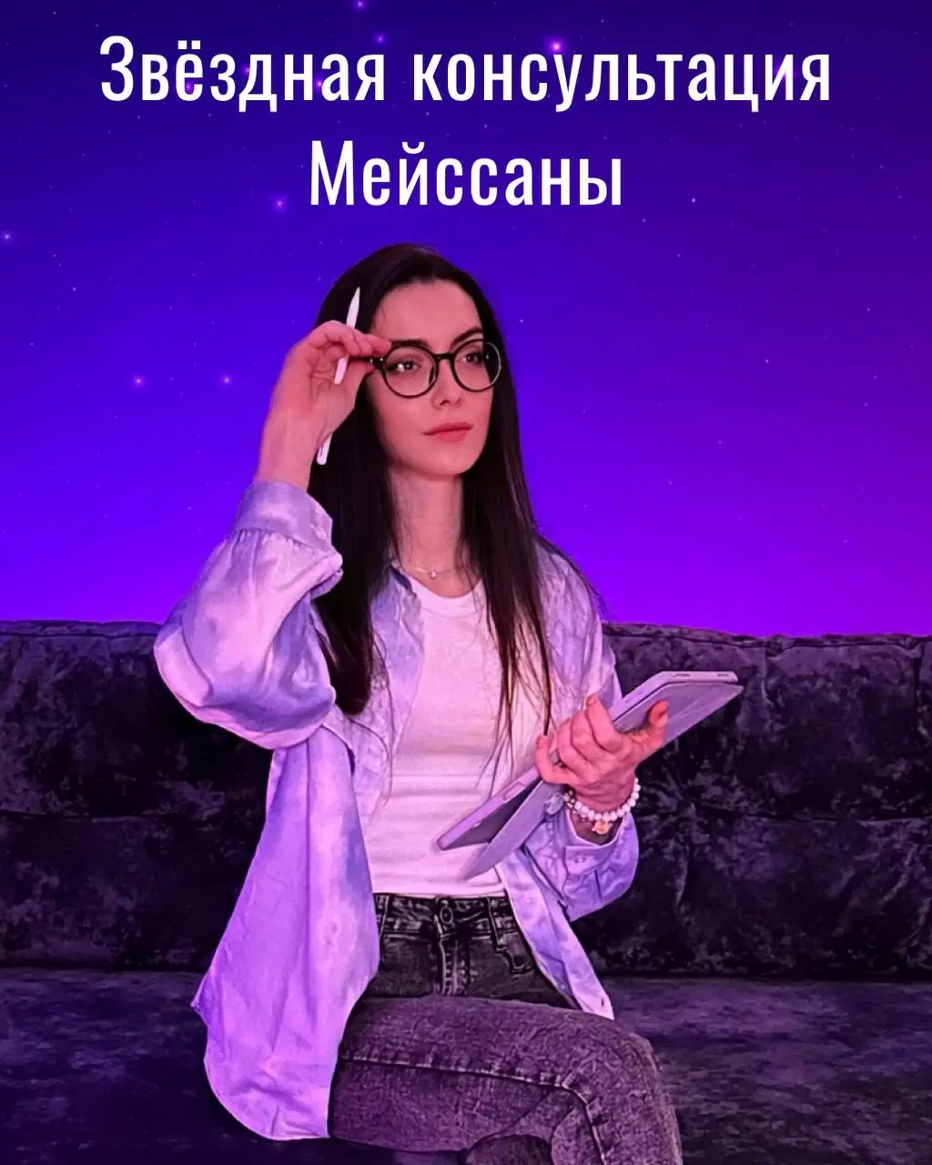 🌙 Когда звёзды зовут замедлиться
Каждый октябрь у меня происходит одно и то же — я устаю, но где-то внутри просыпается то чувство, ради которого вообще начала творить | Сетка — социальная сеть от hh.ru