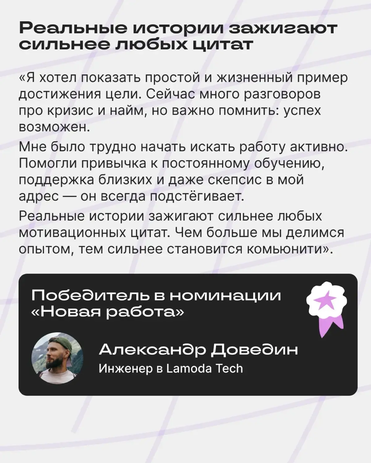 Поздравляю, бро! | Сетка — социальная сеть от hh.ru