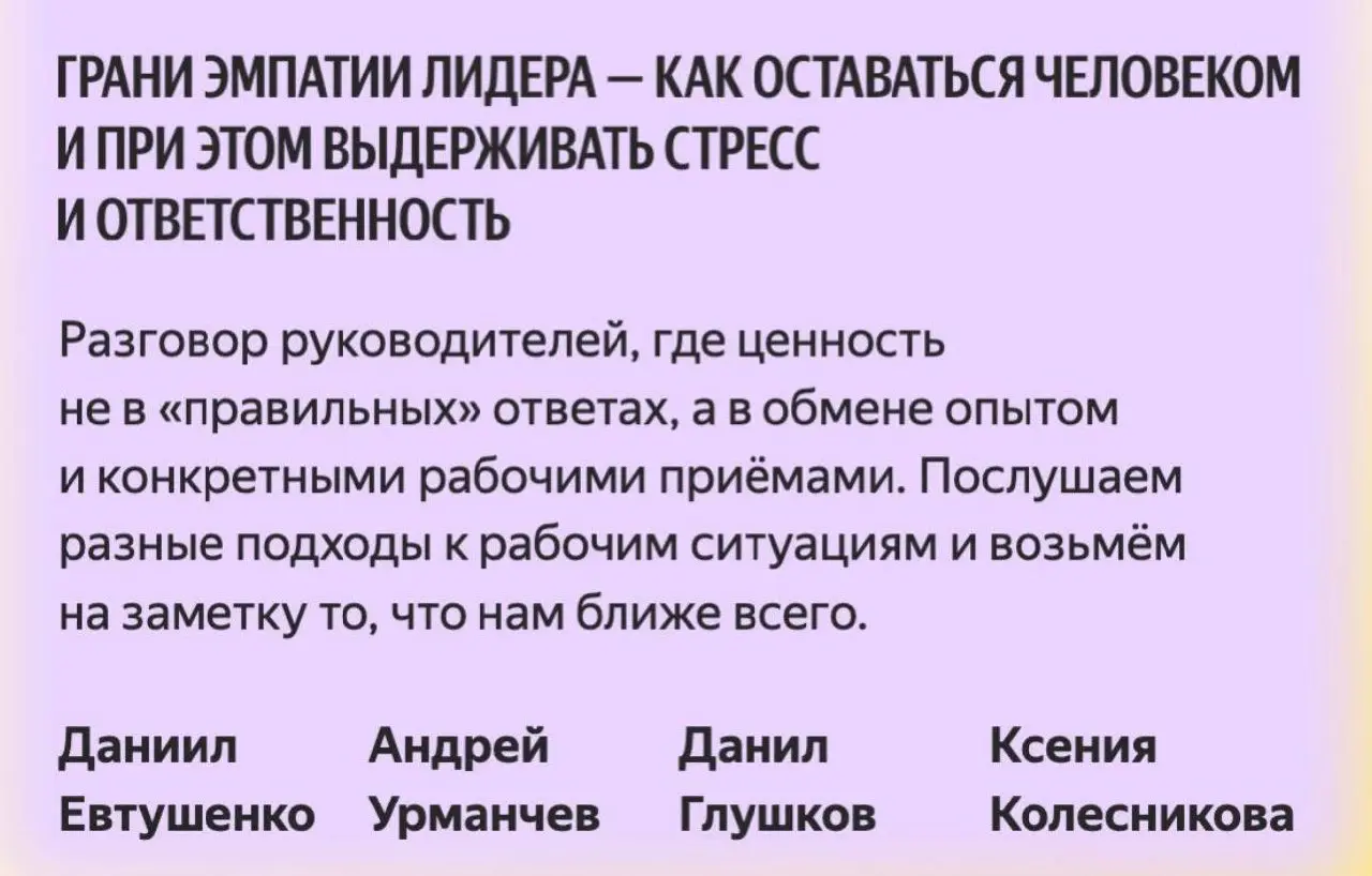 Залетел как спикер на внутренний митап и появилась идея для поста, готовность 50% 😅 завтра будет )) | Сетка — социальная сеть от hh.ru